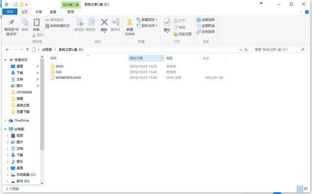 U盤安裝系統之家