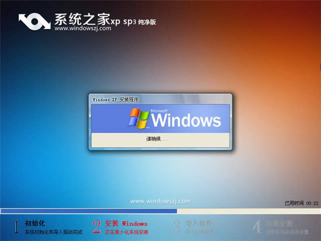 U盤安裝系統之家