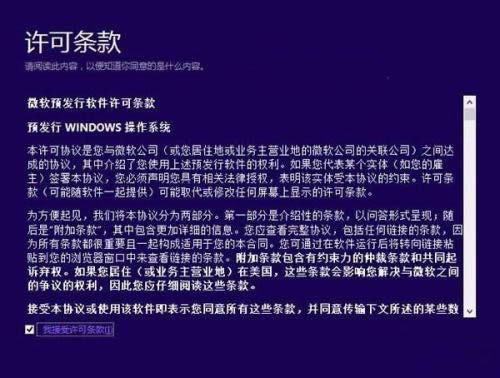 32位win8升級win10