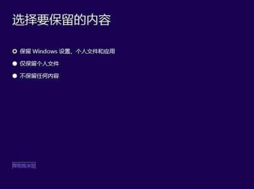 32位win8升級win10