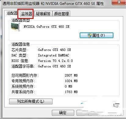 cfF^ô{Ghost win7
