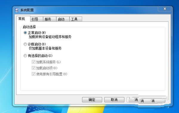 win764位開機啟動項