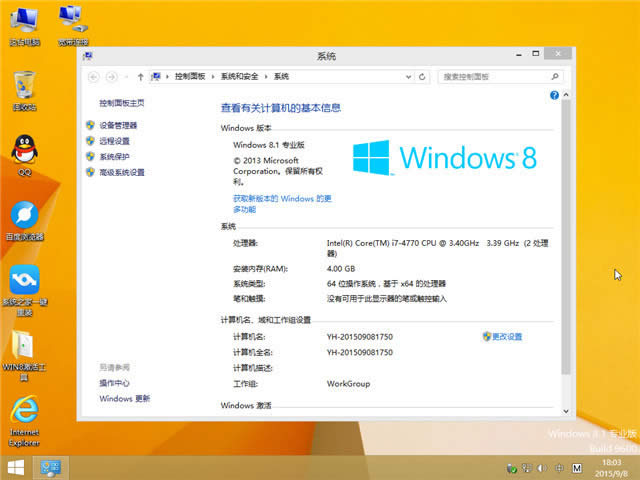 UPbwin8