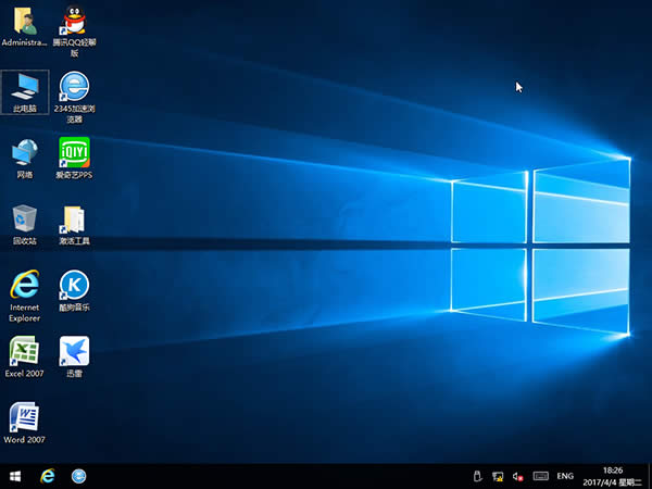 ghost win10專業版 64位