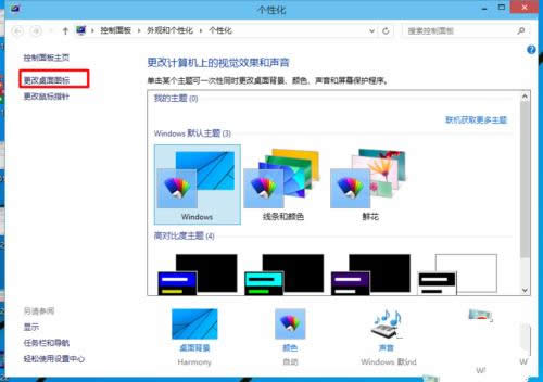 win10控制面板