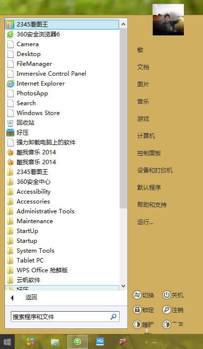 win8_ʼˆβҊ