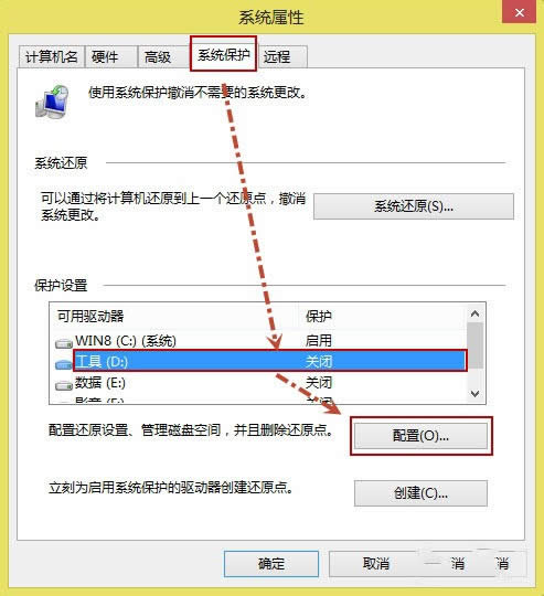 win8系統還原