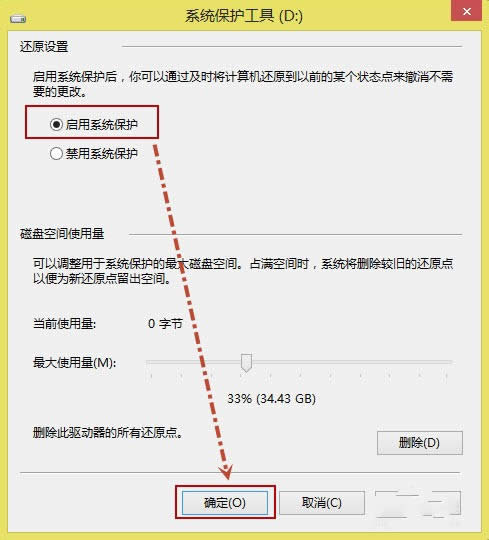 win8系統還原