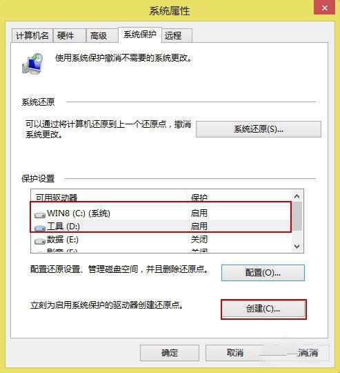 win8系統還原