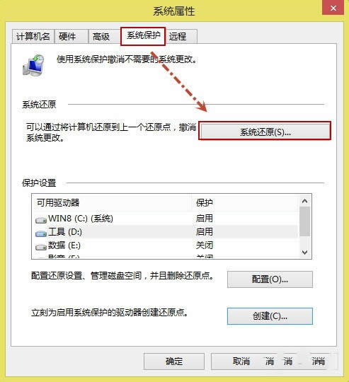 win8系統還原