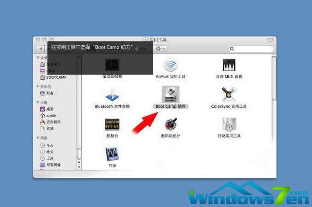 imac裝win7