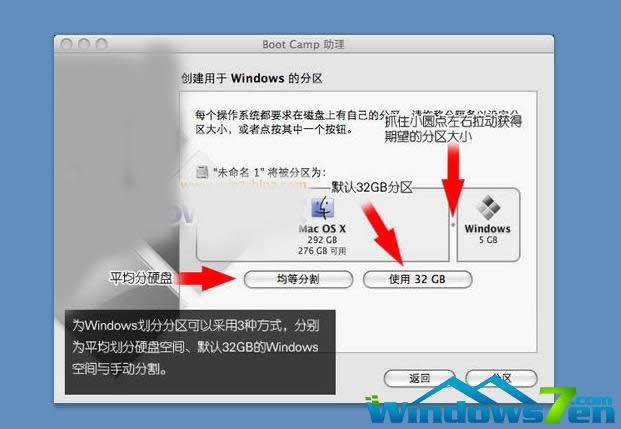 imac裝win7