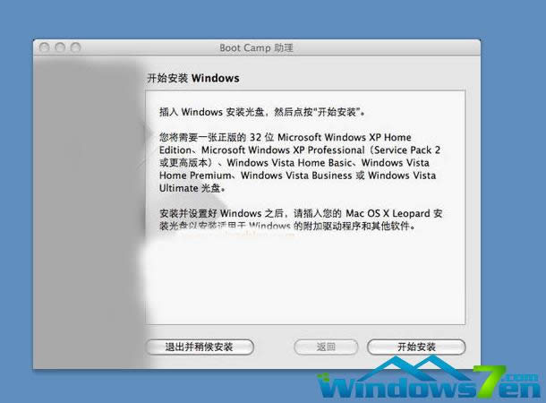 imac裝win7