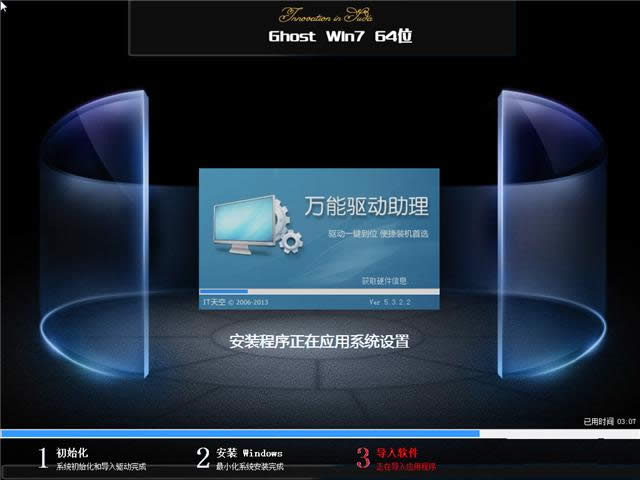 win7Id