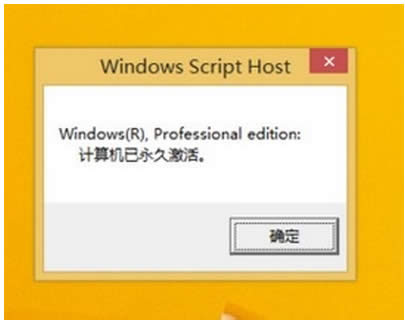 windows8激活工具