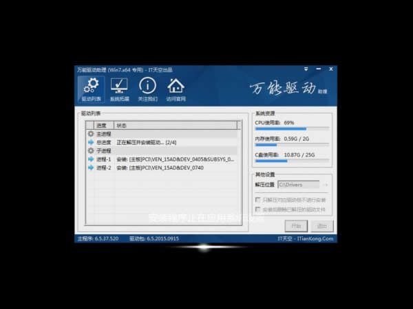 Windows7 64位旗艦版