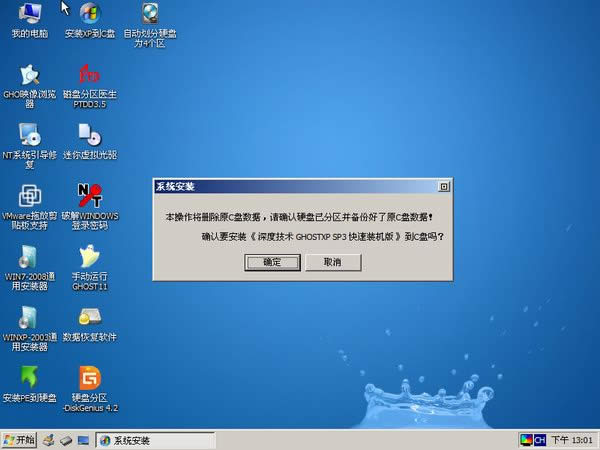 中文xp系統純凈版