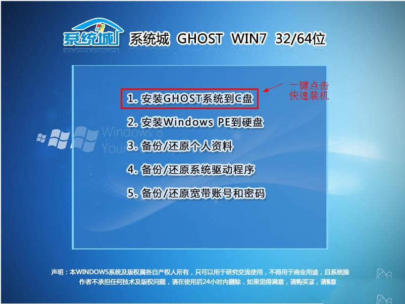 xp°bghost win7