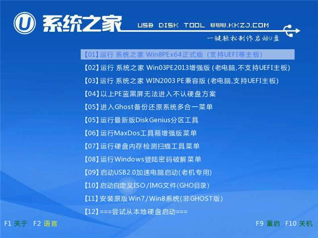 win8b