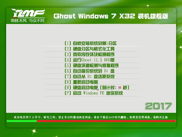ľLwindows7Ş32λ