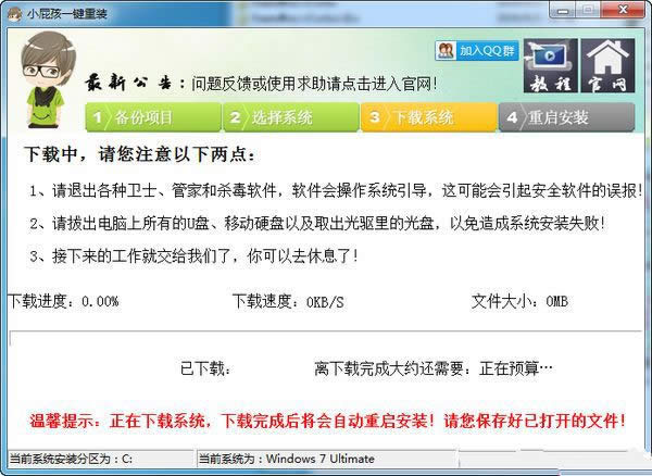 索尼筆記本重裝系統