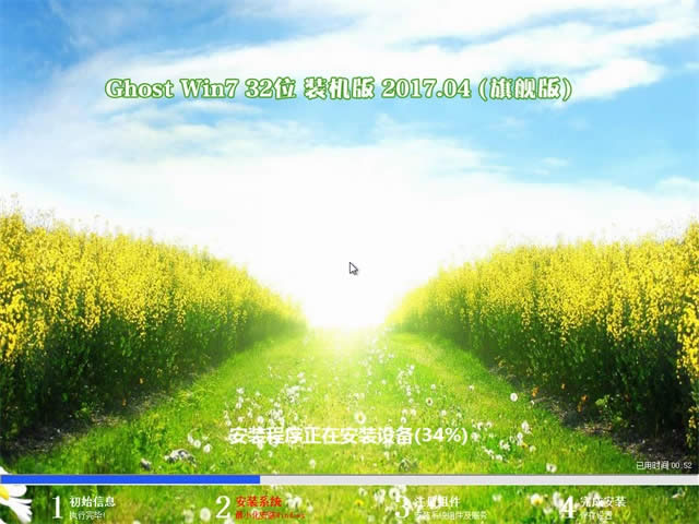 win732旗艦版