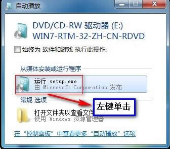 win732位加64位雙系統