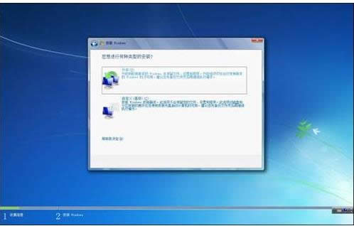 win732位加64位雙系統