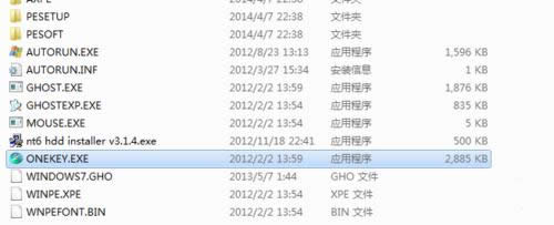 ghost win7ӲPb氲b