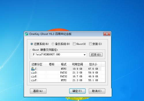 ghost win7ӲPb氲b
