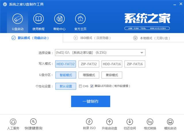 win7系統重裝
