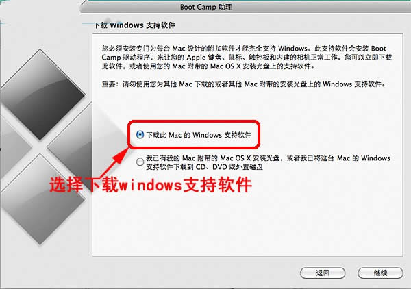 mac安裝xp雙系統