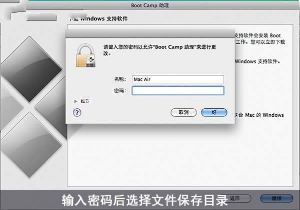 mac安裝xp雙系統