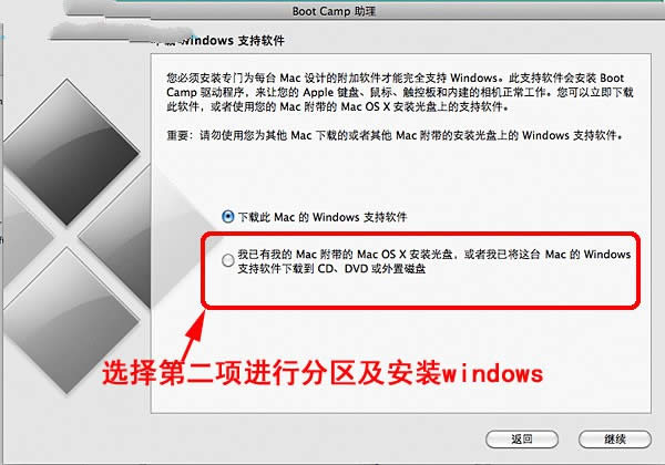 mac安裝xp雙系統
