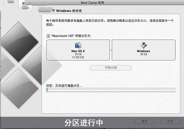 mac安裝xp雙系統