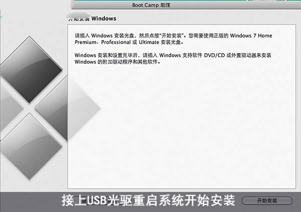 mac安裝xp雙系統