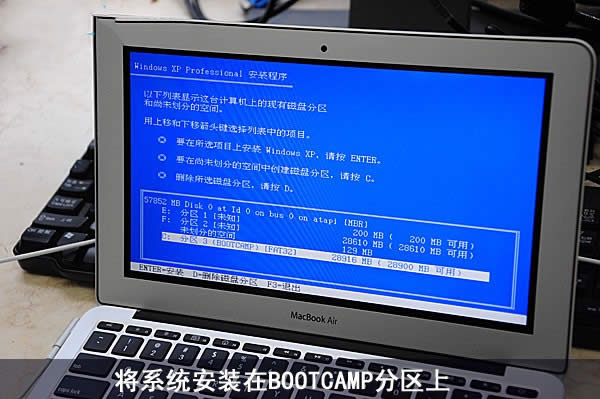 mac安裝xp雙系統