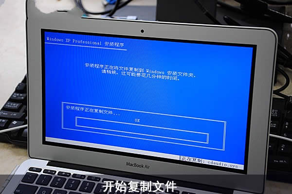 mac安裝xp雙系統