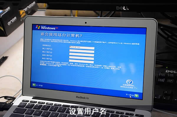 mac安裝xp雙系統