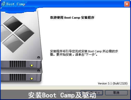 mac安裝xp雙系統