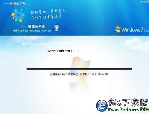 品牌機重裝系統