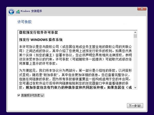 win10安裝win8.1雙系統