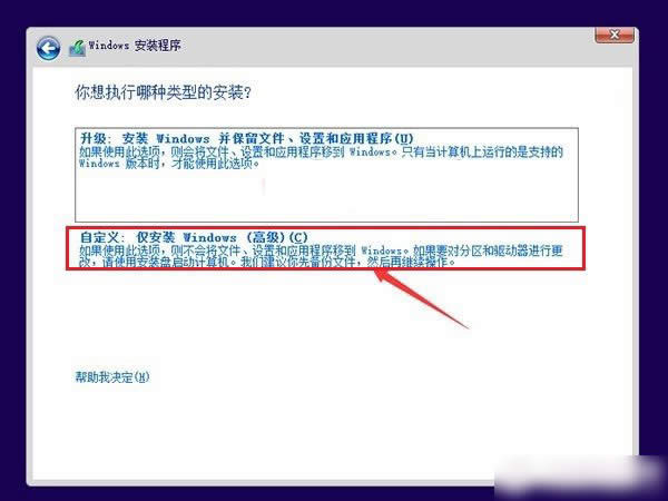 win10安裝win8.1雙系統