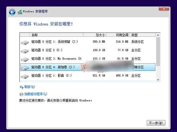 win10安裝win8.1雙系統