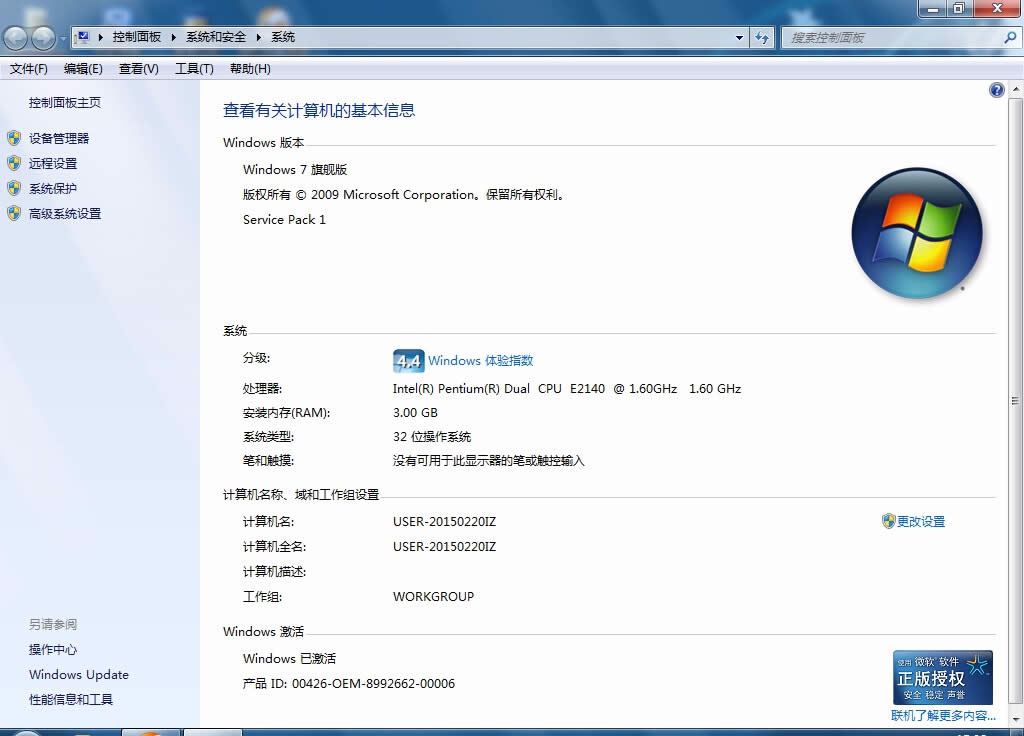 32和64系統的區別