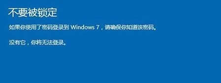 win10bwin7