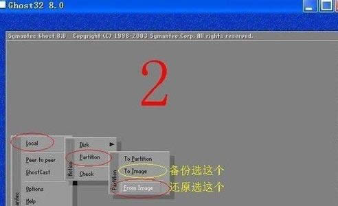 ghost win7安裝器過程