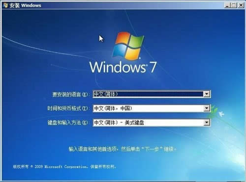 從硬盤安裝win 7