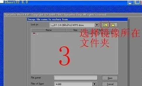 ghost win7安裝器過程