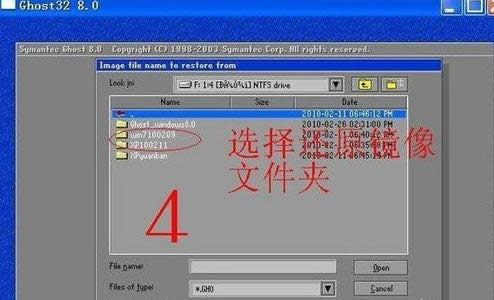 ghost win7安裝器過程